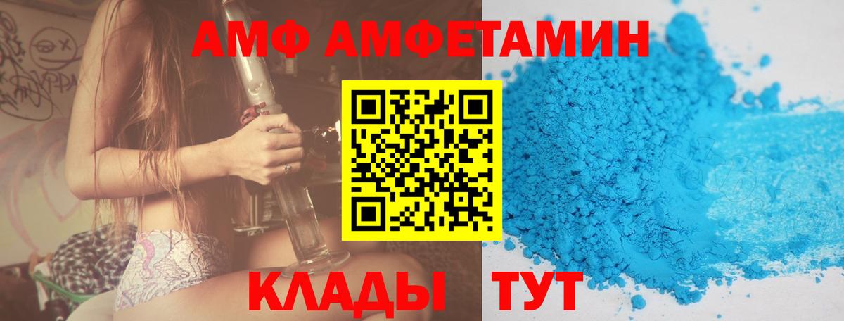 АМФЕТАМИН Premium  Вход с VPN  АМФЕТАМИН  Нижнеудинск 