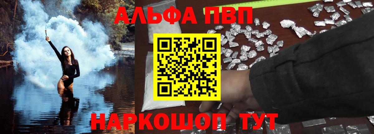 Alpha-PVP СК КРИС  Вход с VPN  Нижнеудинск 