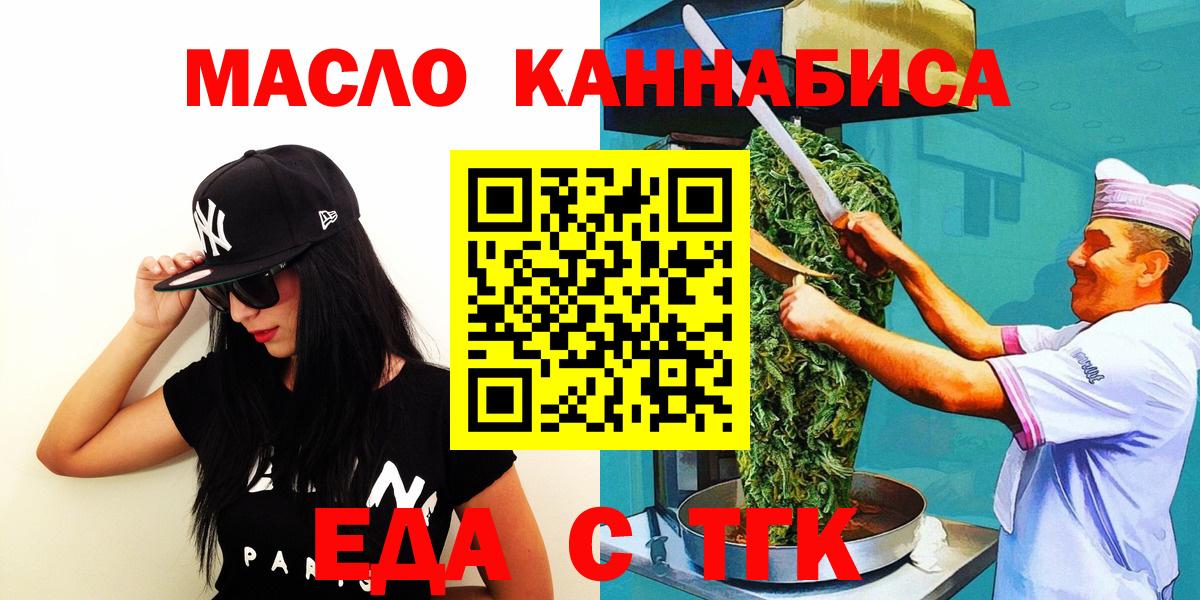 Нижнеудинск  Cannafood конопля  Вход с VPN 