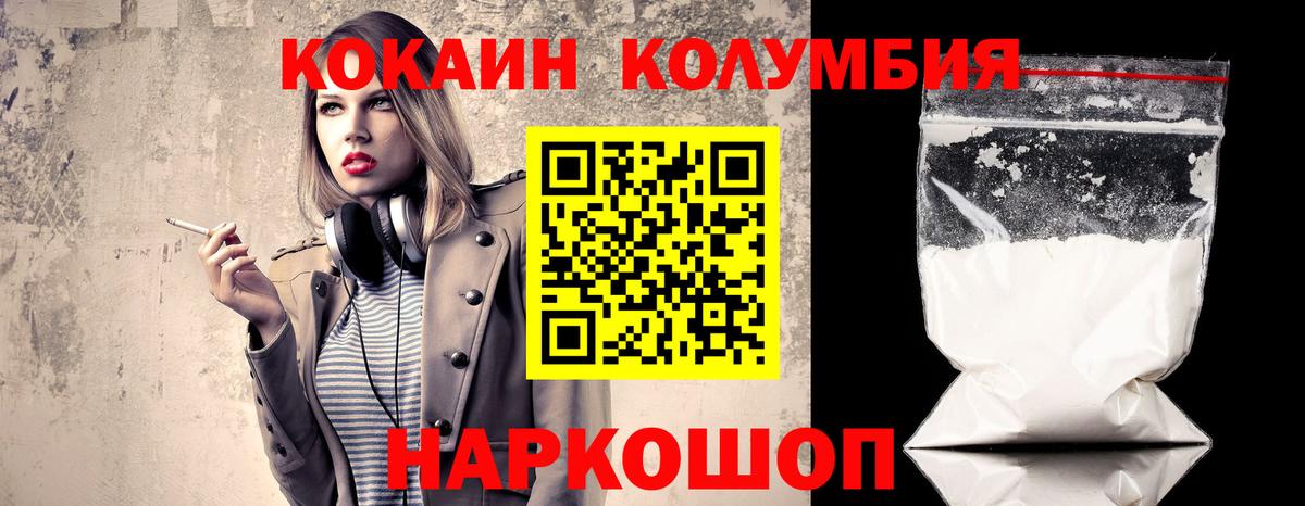 COCAIN 97%  Кокаин  Нижнеудинск  COCAIN Колумбийский  Вход с VPN 
