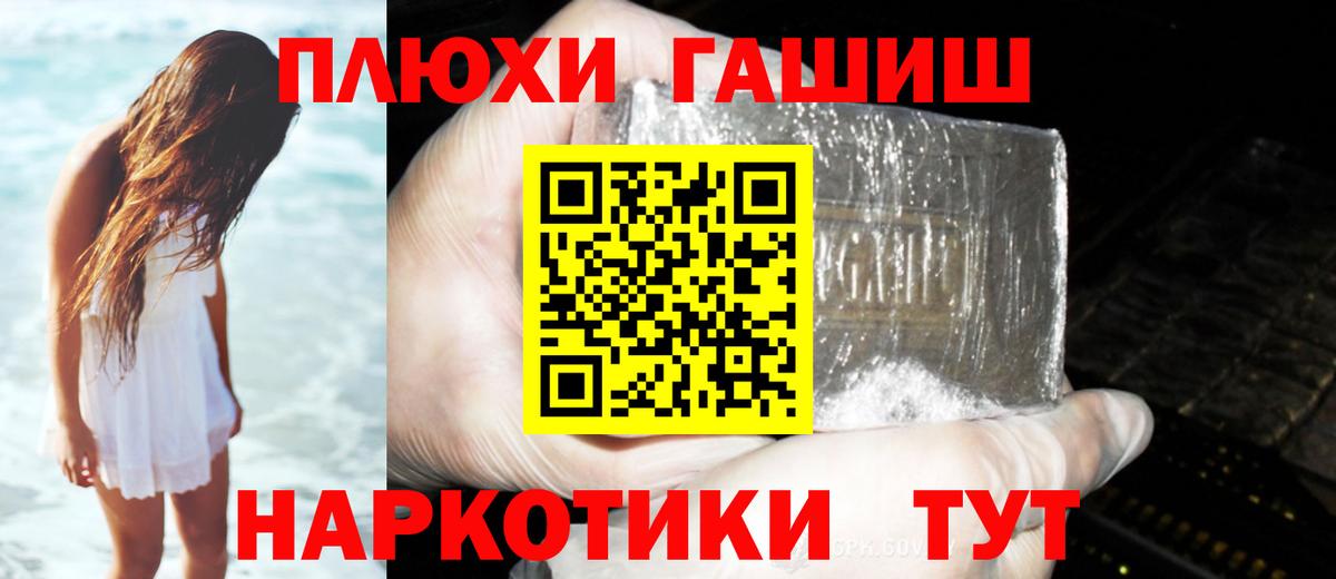 ГАШИШ убойный Нижнеудинск