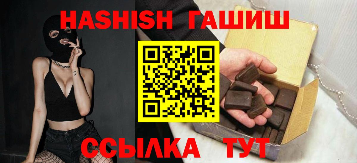 ГАШИШ убойный  купить наркоту  Нижнеудинск  Гашиш Cannabis  Вход с VPN 