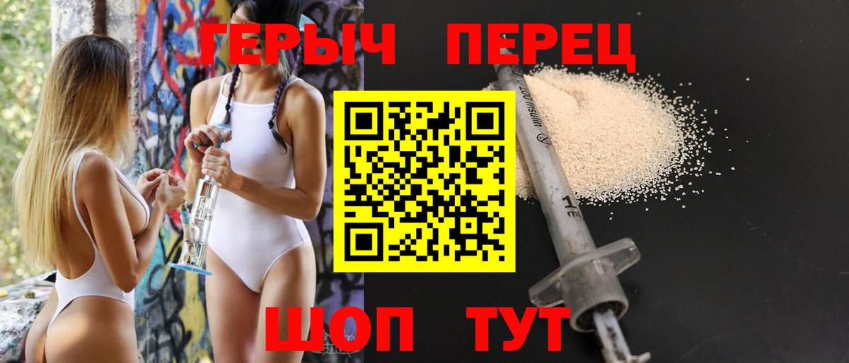 Нижнеудинск  Героин белый  ГЕРОИН  Вход с VPN 