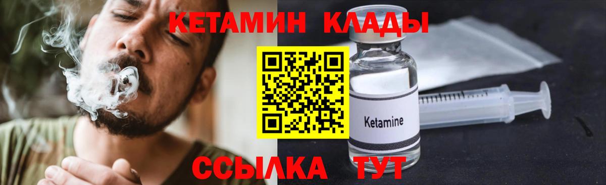 КЕТАМИН ketamine  Вход с VPN  Нижнеудинск 