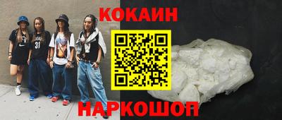 кокаин VHQ Славгород