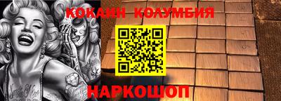 кокаин VHQ Славгород
