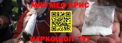 крисы Славянск-на-Кубани