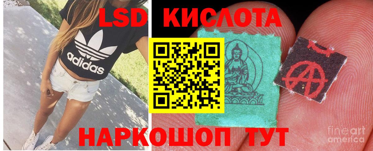 Нижнеудинск  ЛСД экстази кислота  Вход с VPN 