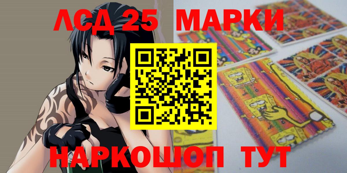 Лсд 25 экстази кислота Нижнеудинск
