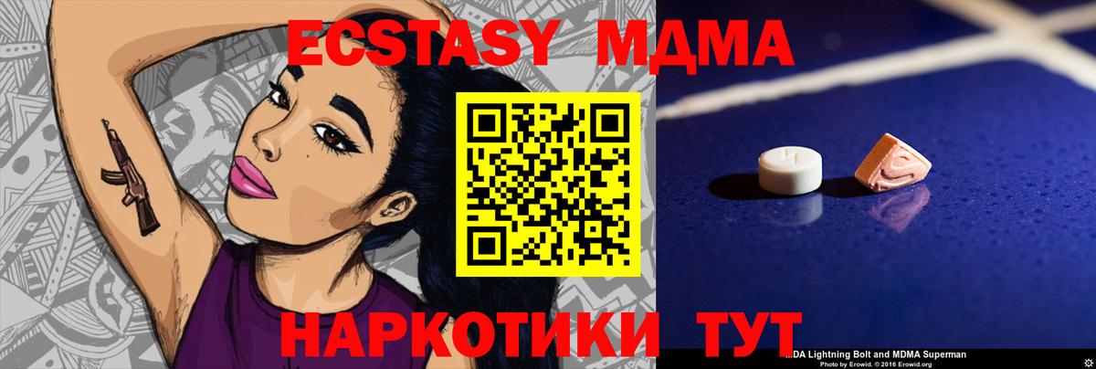 MDMA молли  Вход с VPN  Нижнеудинск 
