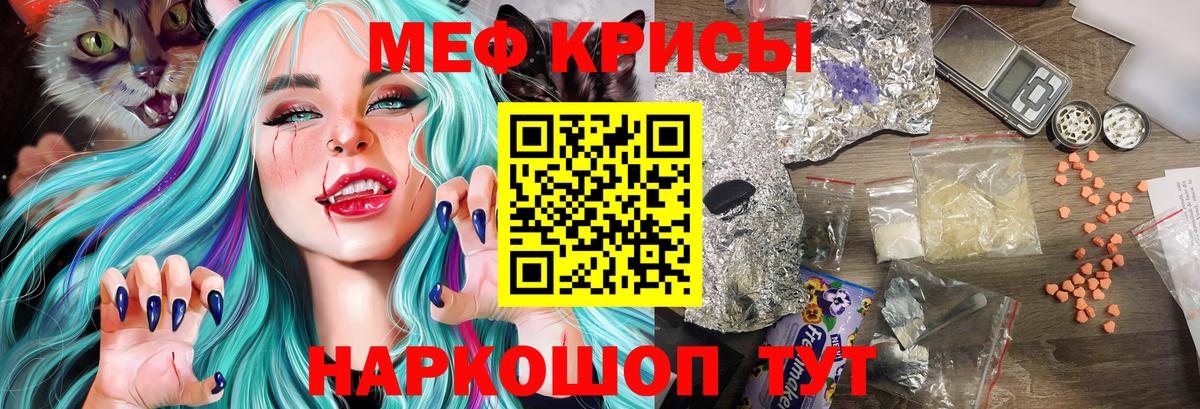 МЯУ-МЯУ кристаллы  Вход с VPN  МЯУ-МЯУ  omg ссылка  МЯУ-МЯУ 4 MMC  Нижнеудинск 