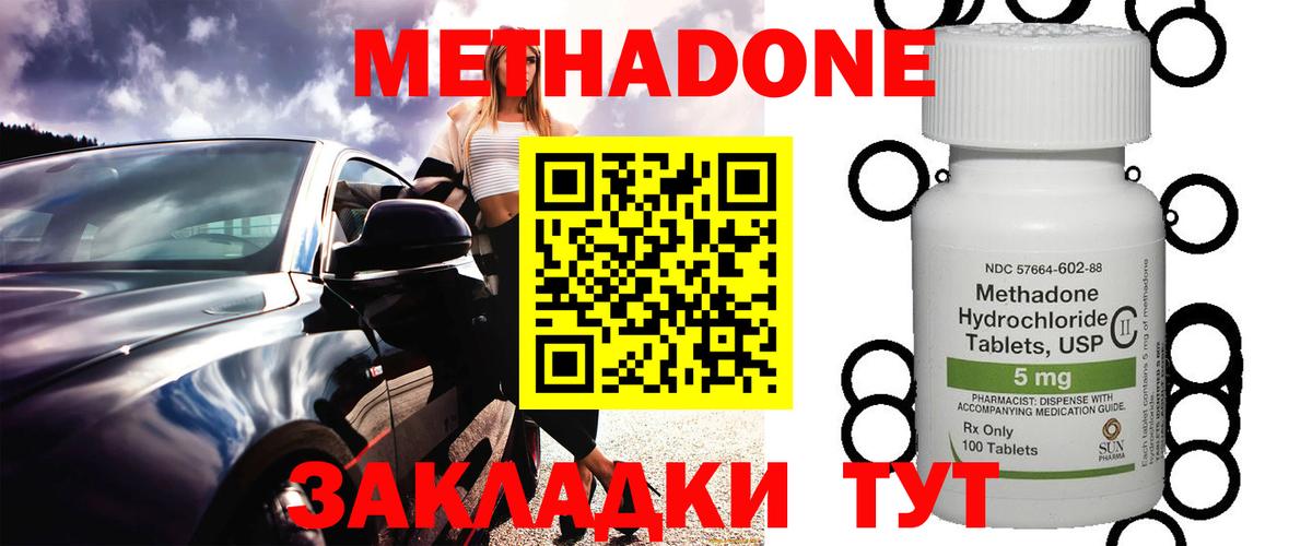 МЕТАДОН methadone  мориарти какой сайт  Нижнеудинск  МЕТАДОН VHQ  Вход с VPN 