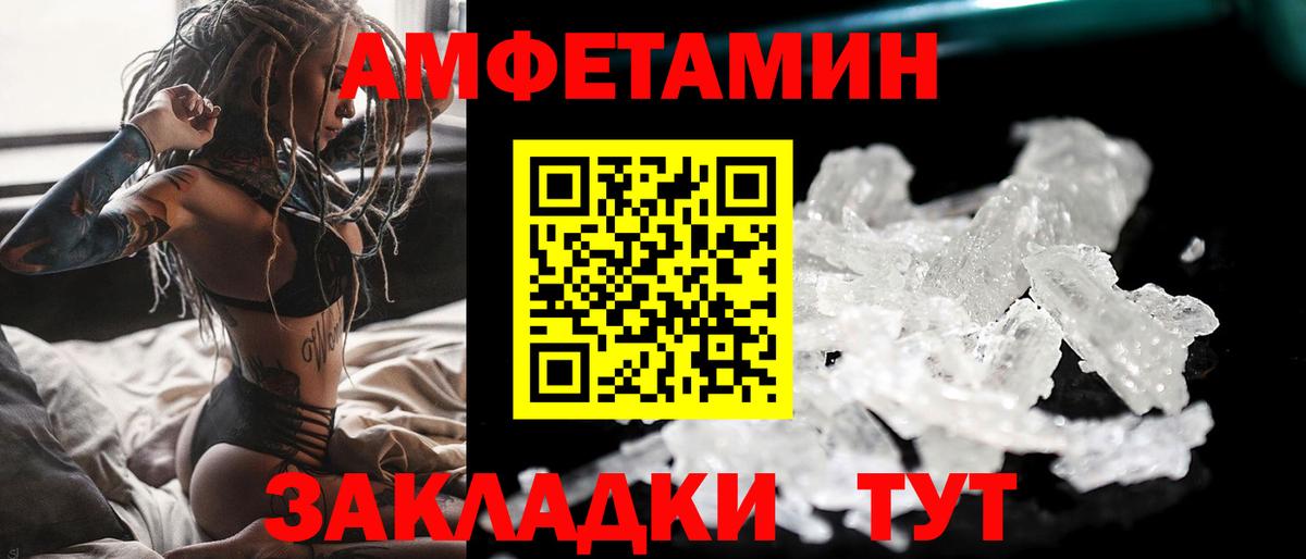 МЕТАМФЕТАМИН кристалл Нижнеудинск