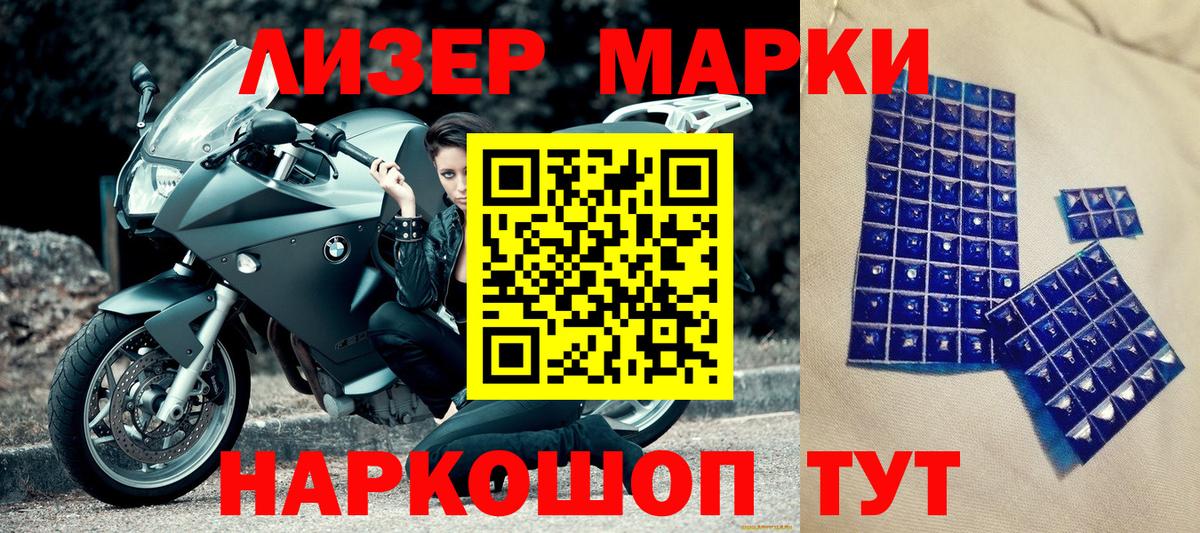 Марки NBOMe 1500мкг  Марки NBOMe 1500мкг  Марки N-bome  Нижнеудинск  Вход с VPN 