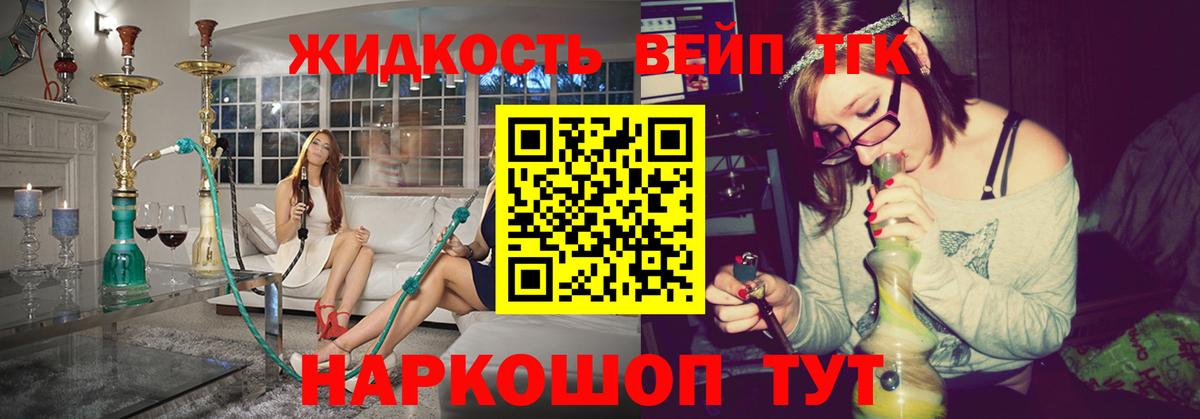 Нижнеудинск  ТГК вейп с тгк  Дистиллят ТГК THC oil  где продают   Вход с VPN 